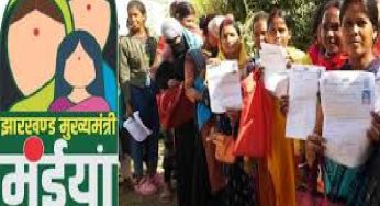 मंईयां सम्मान योजना: शिकायत सेल से कौन सी बड़ी समस्या हल होगी?