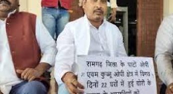 रामगढ़ में बढ़ती चोरियों पर विधायक तिवारी महतो का धरना